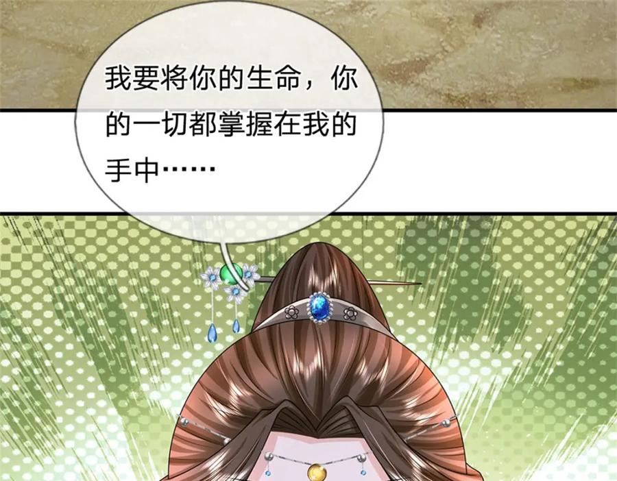 《我竟被女魔头豢养了》第108话 夫妻生死与共 第60页
