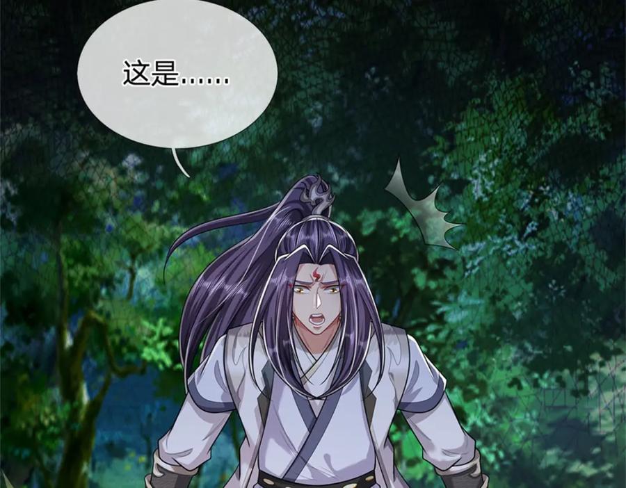 《我竟被女魔头豢养了》第108话 夫妻生死与共 第107页