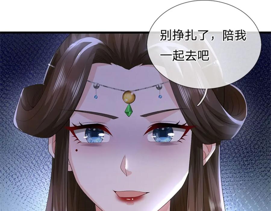 《我竟被女魔头豢养了》第108话 夫妻生死与共 第40页