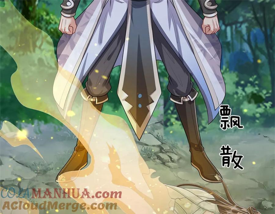 《我竟被女魔头豢养了》第108话 夫妻生死与共 第109页