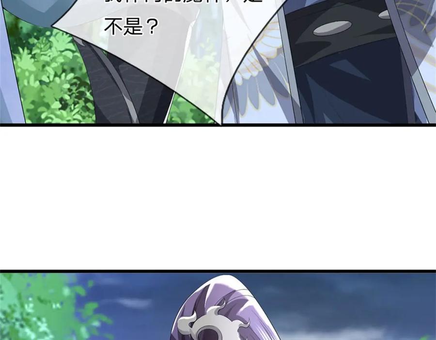 《我竟被女魔头豢养了》第108话 夫妻生死与共 第44页