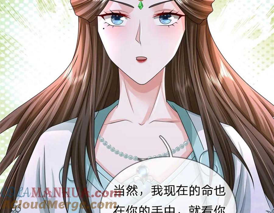 《我竟被女魔头豢养了》第108话 夫妻生死与共 第61页