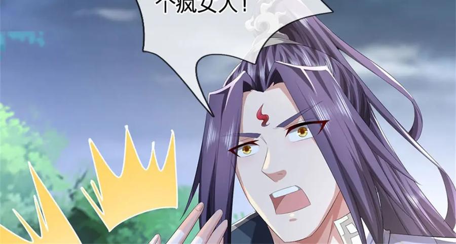 《我竟被女魔头豢养了》第108话 夫妻生死与共 第42页