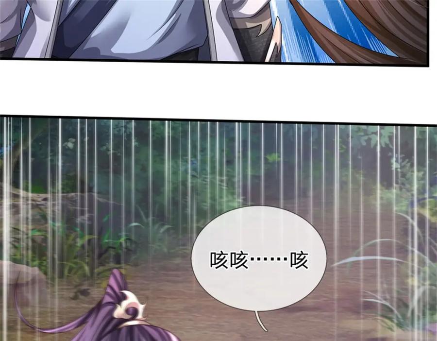 《我竟被女魔头豢养了》第108话 夫妻生死与共 第80页