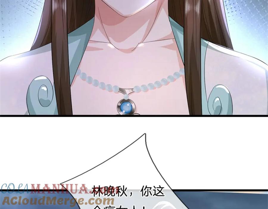 《我竟被女魔头豢养了》第108话 夫妻生死与共 第41页