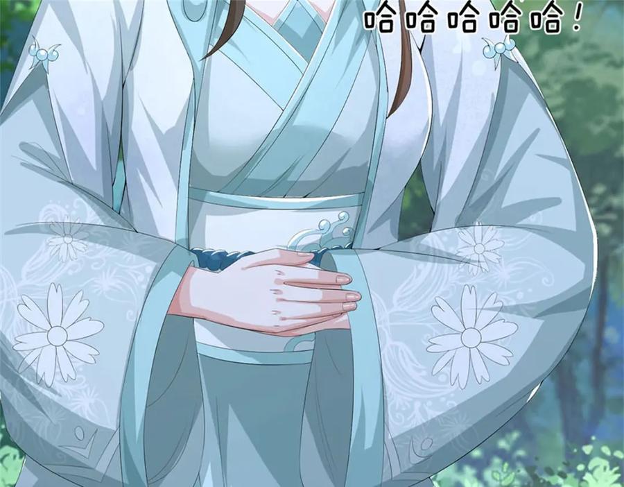 《我竟被女魔头豢养了》第108话 夫妻生死与共 第31页
