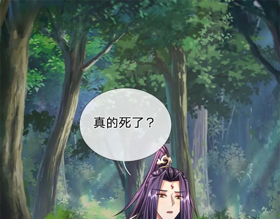 《我竟被女魔头豢养了》第108话 夫妻生死与共 第94页