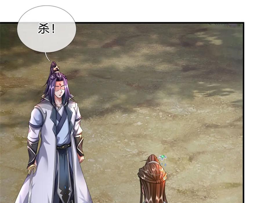 《我竟被女魔头豢养了》第108话 夫妻生死与共 第63页