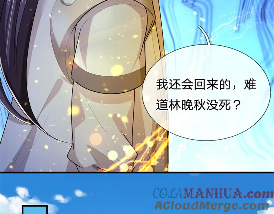 《我竟被女魔头豢养了》第108话 夫妻生死与共 第113页