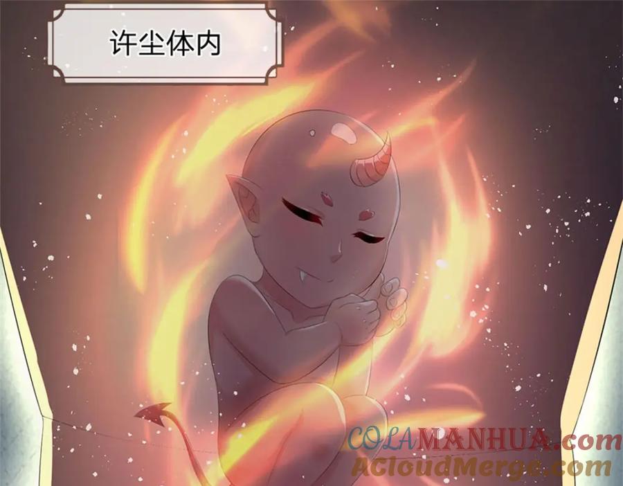 《我竟被女魔头豢养了》第108话 夫妻生死与共 第49页