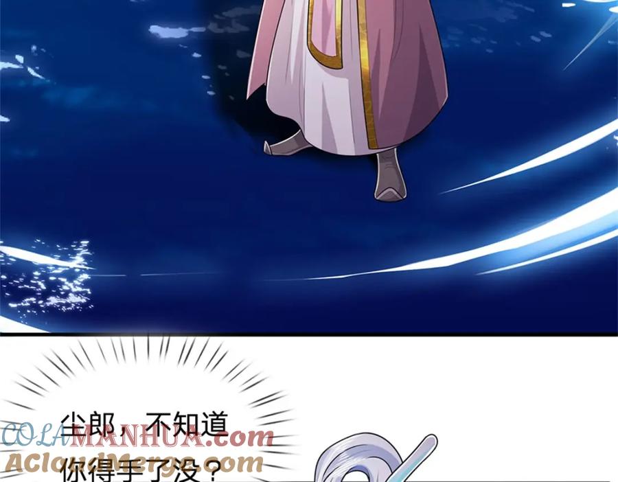 《我竟被女魔头豢养了》第109话 惹了不该惹的 第13页