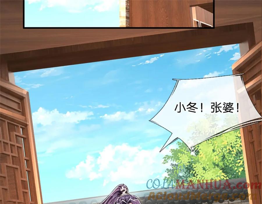 《我竟被女魔头豢养了》第109话 惹了不该惹的 第17页