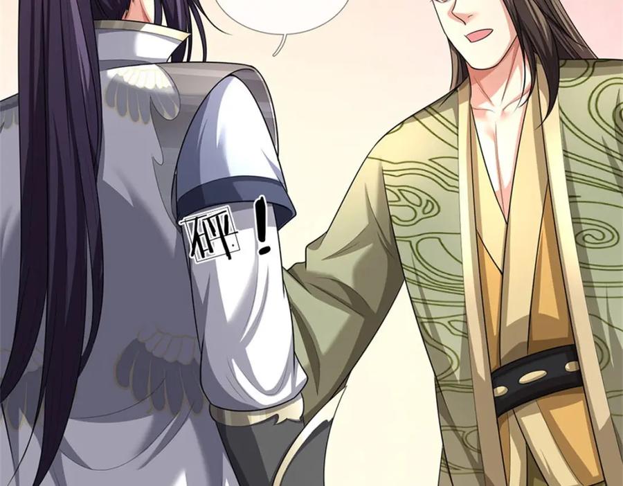 《我竟被女魔头豢养了》第109话 惹了不该惹的 第76页