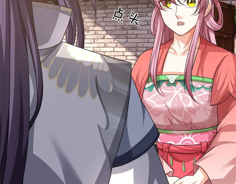《我竟被女魔头豢养了》第109话 惹了不该惹的 第55页