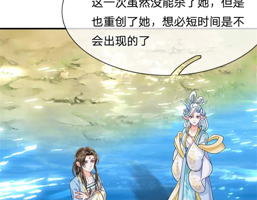 《我竟被女魔头豢养了》第109话 惹了不该惹的 第10页