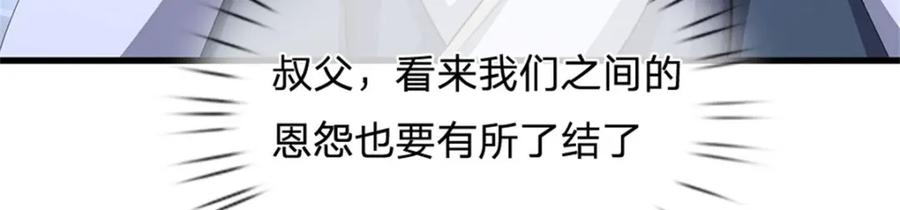 《我竟被女魔头豢养了》第109话 惹了不该惹的 第80页