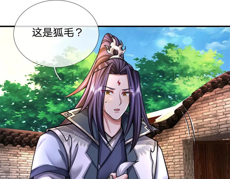 《我竟被女魔头豢养了》第109话 惹了不该惹的 第116页