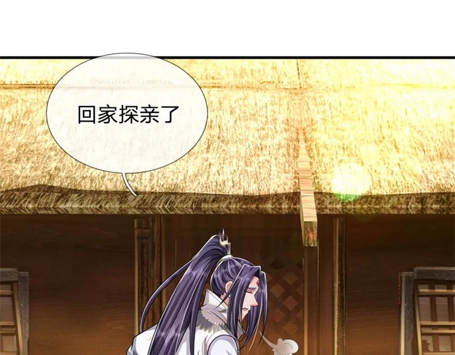 《我竟被女魔头豢养了》第109话 惹了不该惹的 第38页