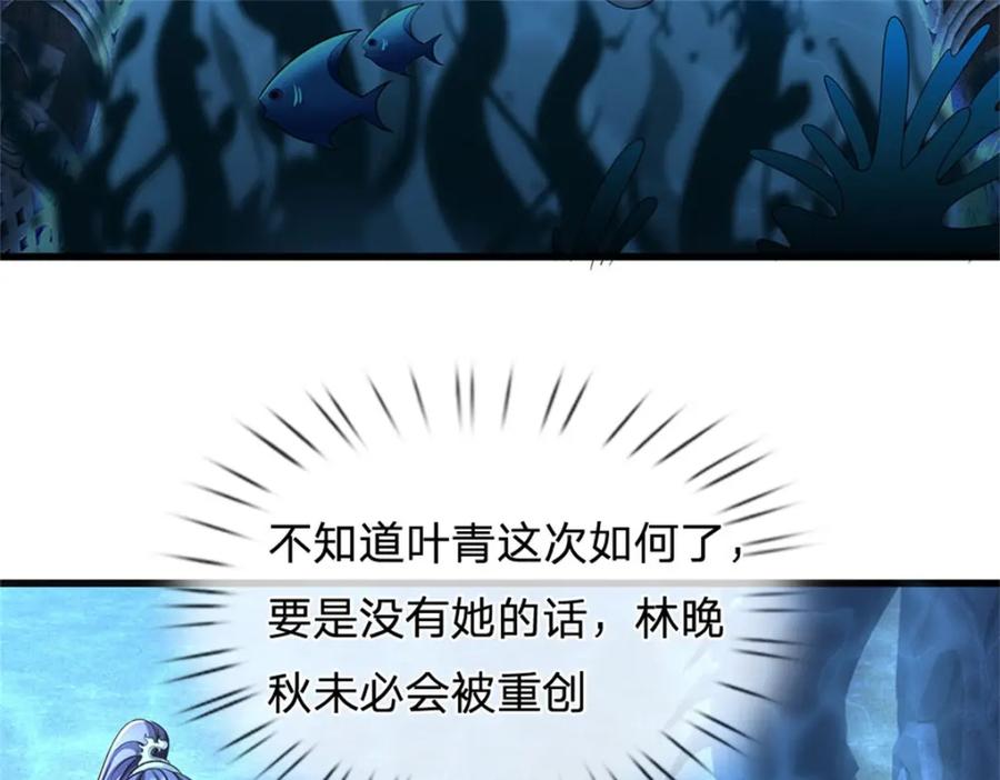 《我竟被女魔头豢养了》第109话 惹了不该惹的 第84页