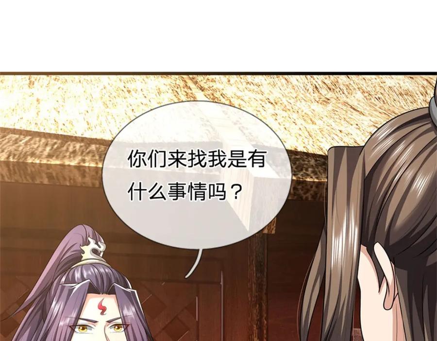 《我竟被女魔头豢养了》第109话 惹了不该惹的 第46页