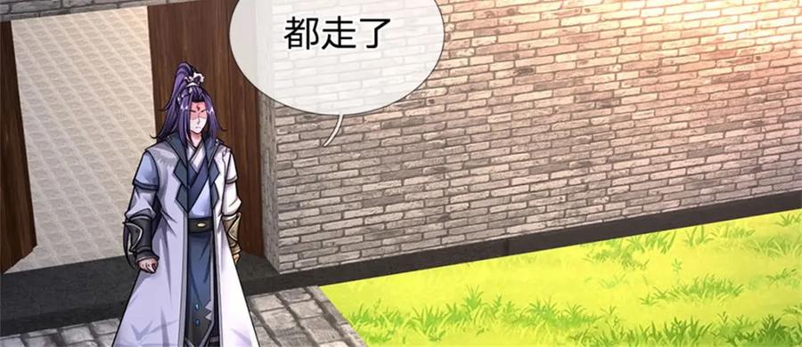 《我竟被女魔头豢养了》第109话 惹了不该惹的 第103页