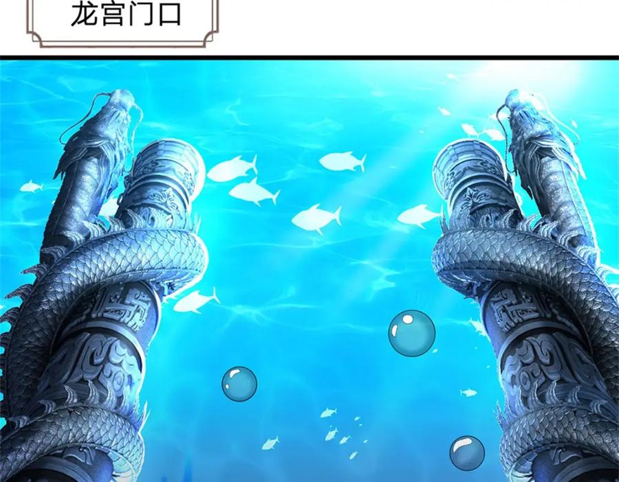 《我竟被女魔头豢养了》第109话 惹了不该惹的 第82页