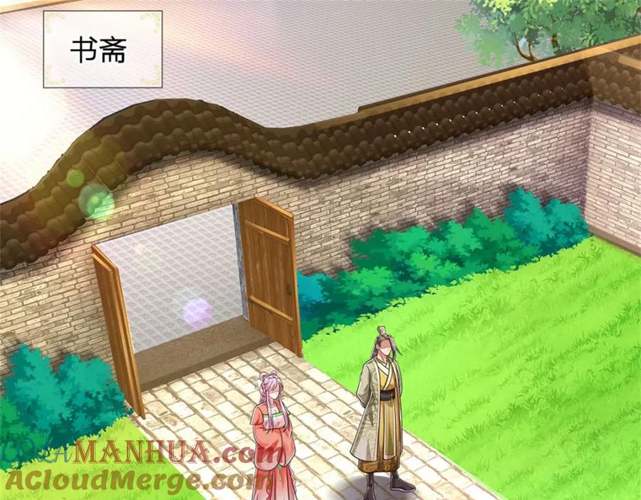 《我竟被女魔头豢养了》第109话 惹了不该惹的 第33页