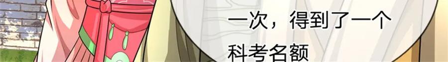 《我竟被女魔头豢养了》第109话 惹了不该惹的 第59页