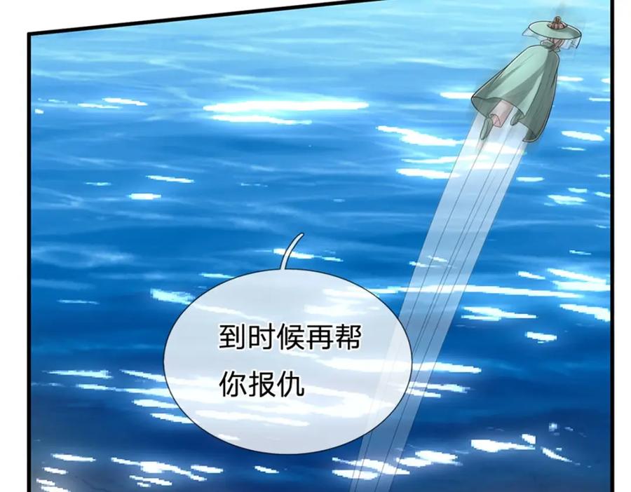 《我竟被女魔头豢养了》第109话 惹了不该惹的 第7页