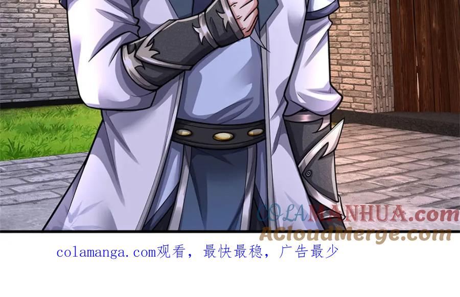 《我竟被女魔头豢养了》第109话 惹了不该惹的 第117页
