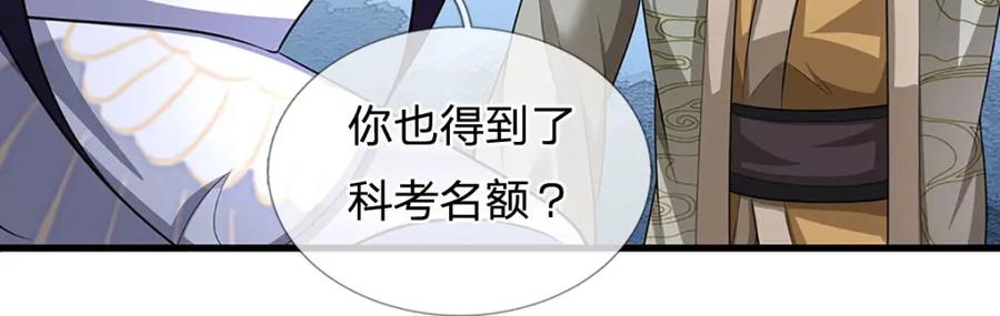 《我竟被女魔头豢养了》第109话 惹了不该惹的 第62页