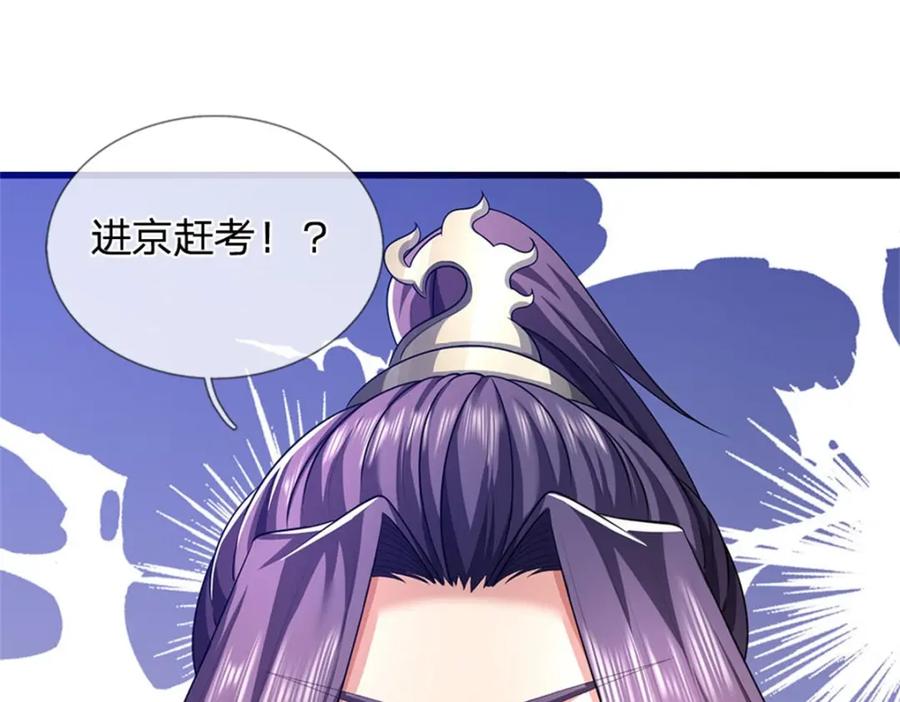 《我竟被女魔头豢养了》第109话 惹了不该惹的 第51页