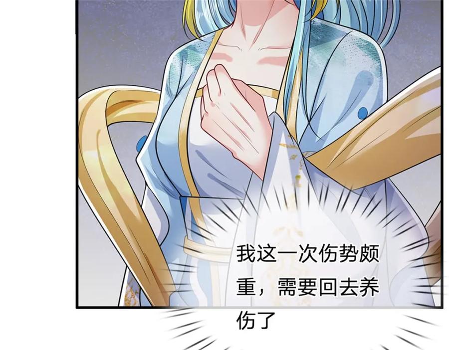 《我竟被女魔头豢养了》第109话 惹了不该惹的 第15页