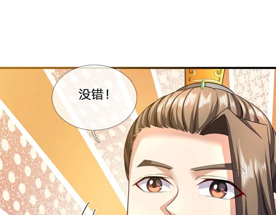 《我竟被女魔头豢养了》第109话 惹了不该惹的 第63页