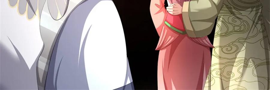 《我竟被女魔头豢养了》第110话 赶考上京之路 第44页