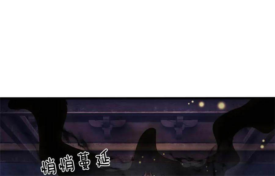 《我竟被女魔头豢养了》第110话 赶考上京之路 第84页