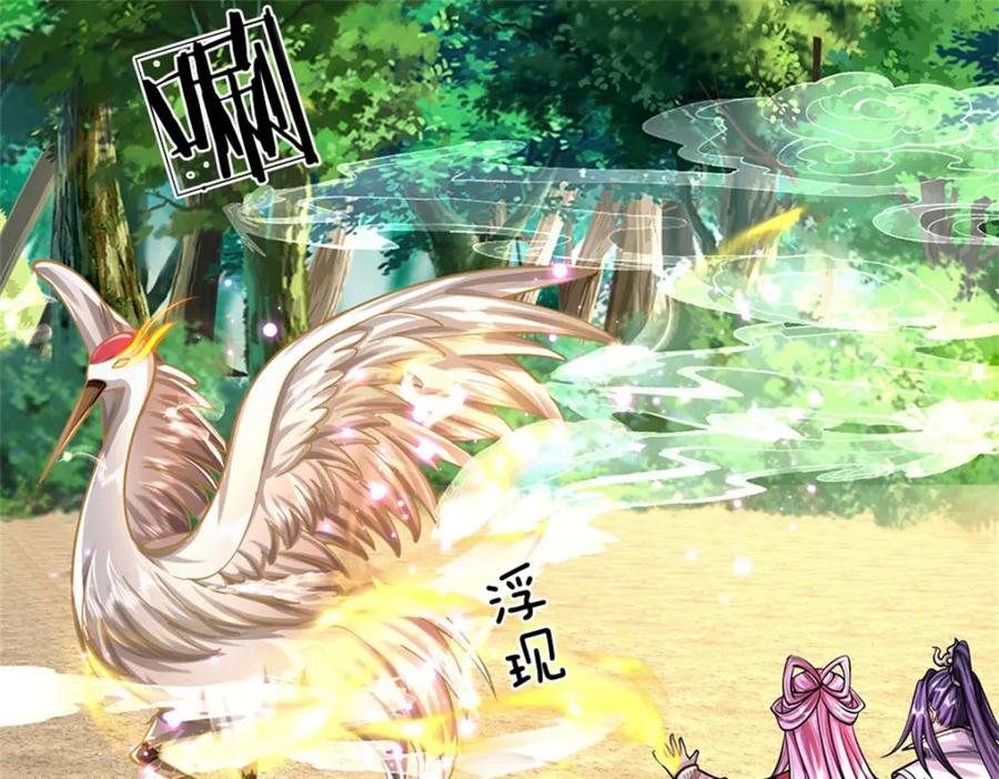 《我竟被女魔头豢养了》第110话 赶考上京之路 第27页