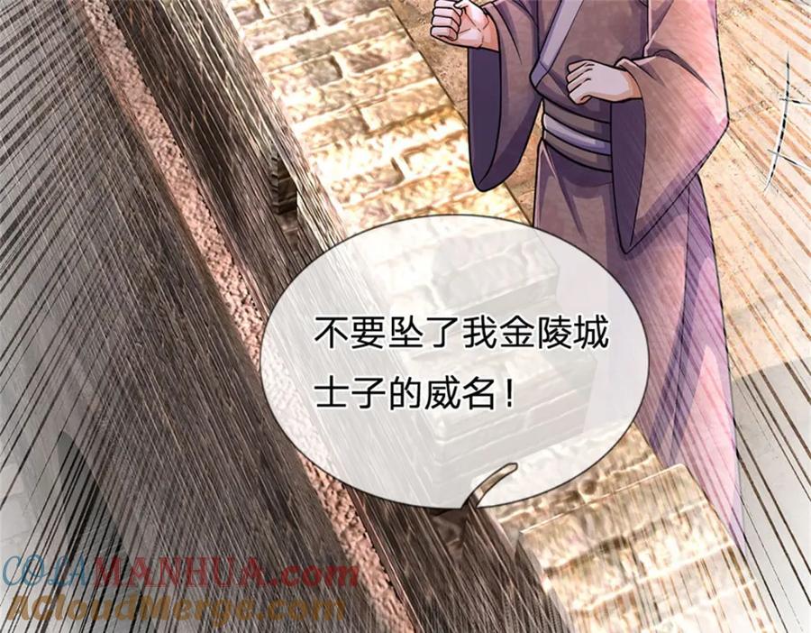《我竟被女魔头豢养了》第110话 赶考上京之路 第21页