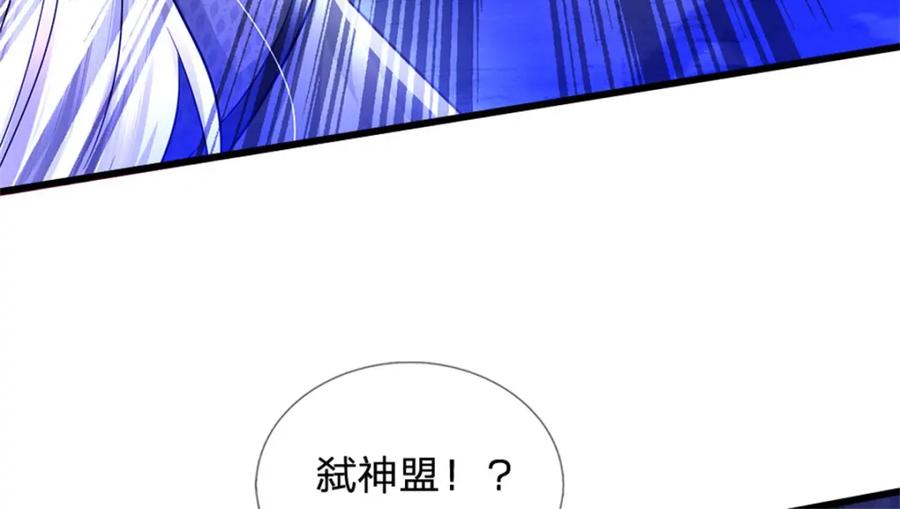 《我竟被女魔头豢养了》第110话 赶考上京之路 第110页