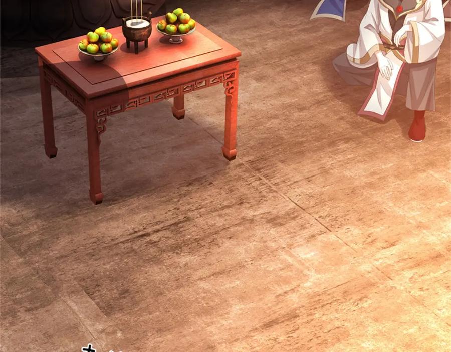 《我竟被女魔头豢养了》第110话 赶考上京之路 第46页