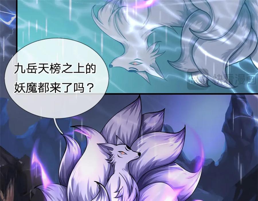 《我竟被女魔头豢养了》第110话 赶考上京之路 第12页