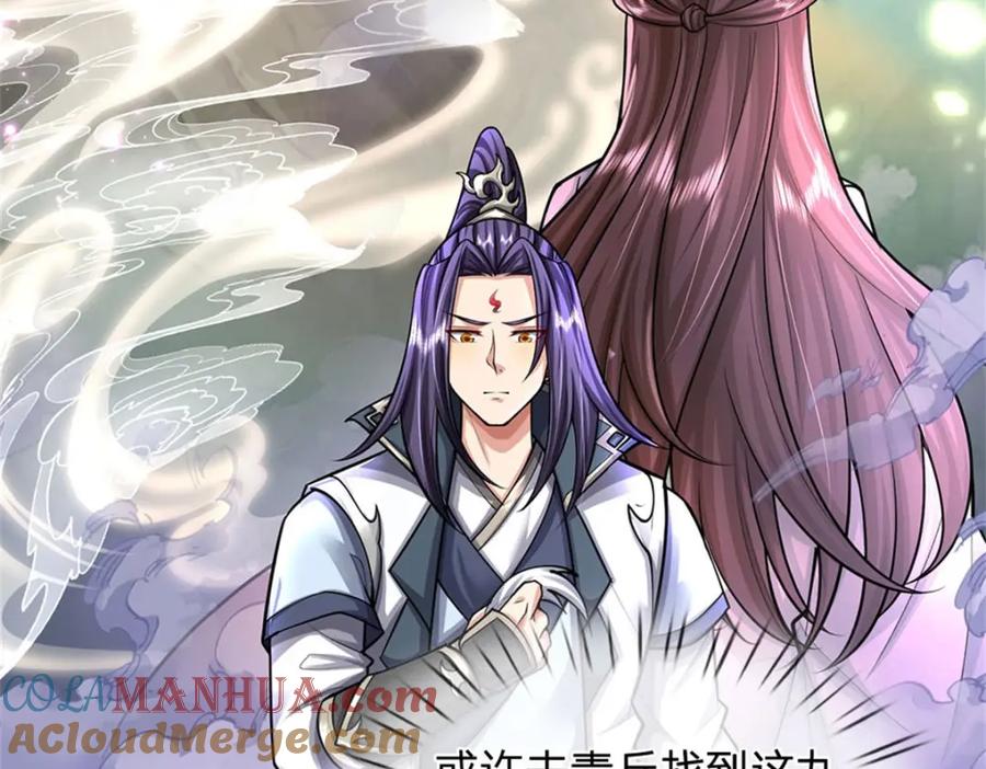 《我竟被女魔头豢养了》第110话 赶考上京之路 第5页