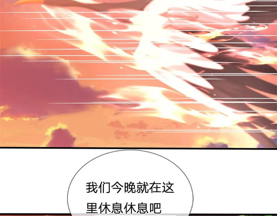 《我竟被女魔头豢养了》第110话 赶考上京之路 第38页