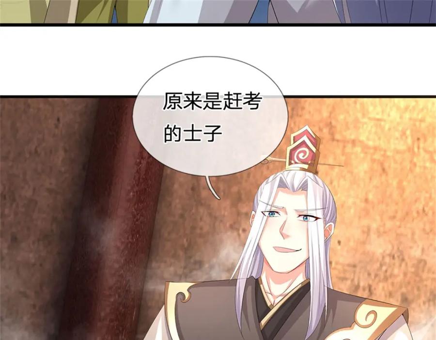 《我竟被女魔头豢养了》第110话 赶考上京之路 第54页