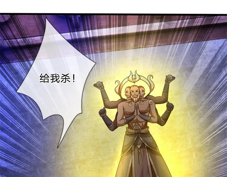 《我竟被女魔头豢养了》第110话 赶考上京之路 第107页