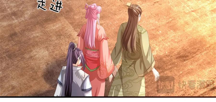 《我竟被女魔头豢养了》第110话 赶考上京之路 第47页