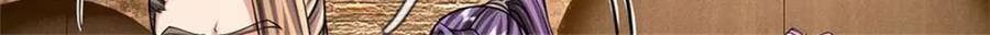 《我竟被女魔头豢养了》第110话 赶考上京之路 第31页