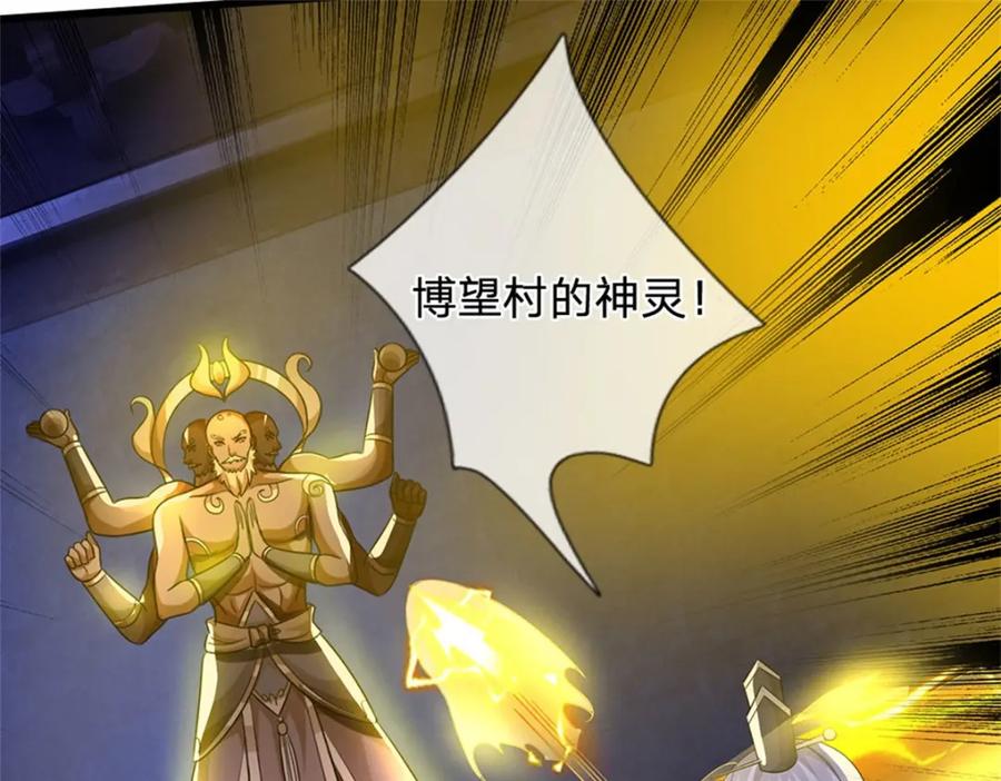 《我竟被女魔头豢养了》第110话 赶考上京之路 第91页