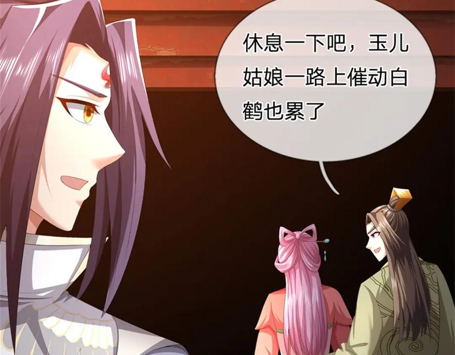 《我竟被女魔头豢养了》第110话 赶考上京之路 第43页