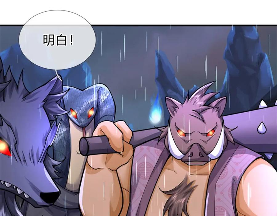 《我竟被女魔头豢养了》第110话 赶考上京之路 第16页